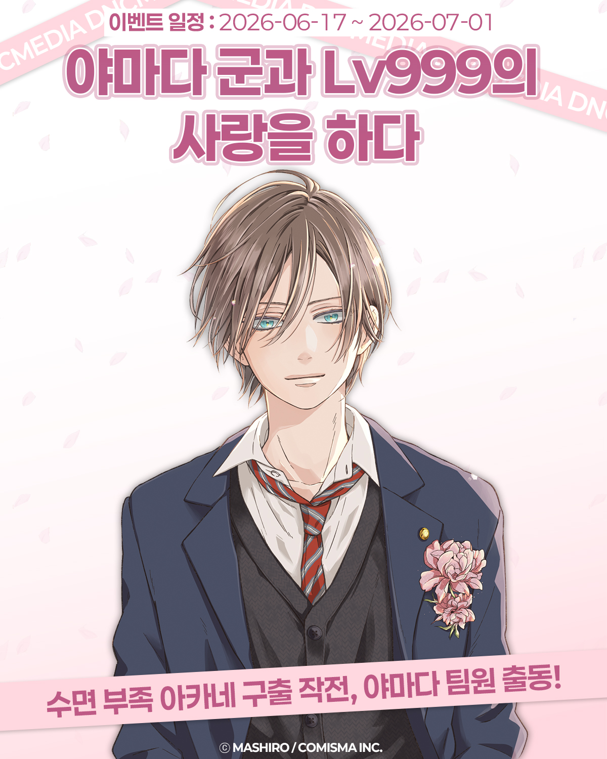 교보문고 eBook 코믹스 프로모션 배너