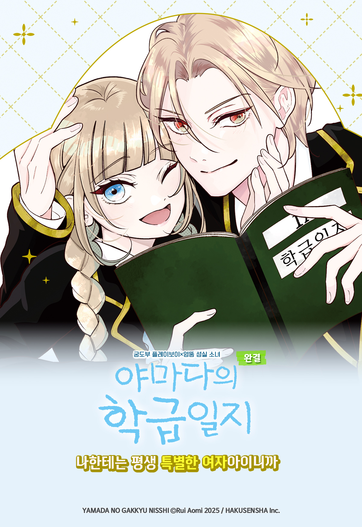 교보문고 eBook 코믹스 프로모션 배너