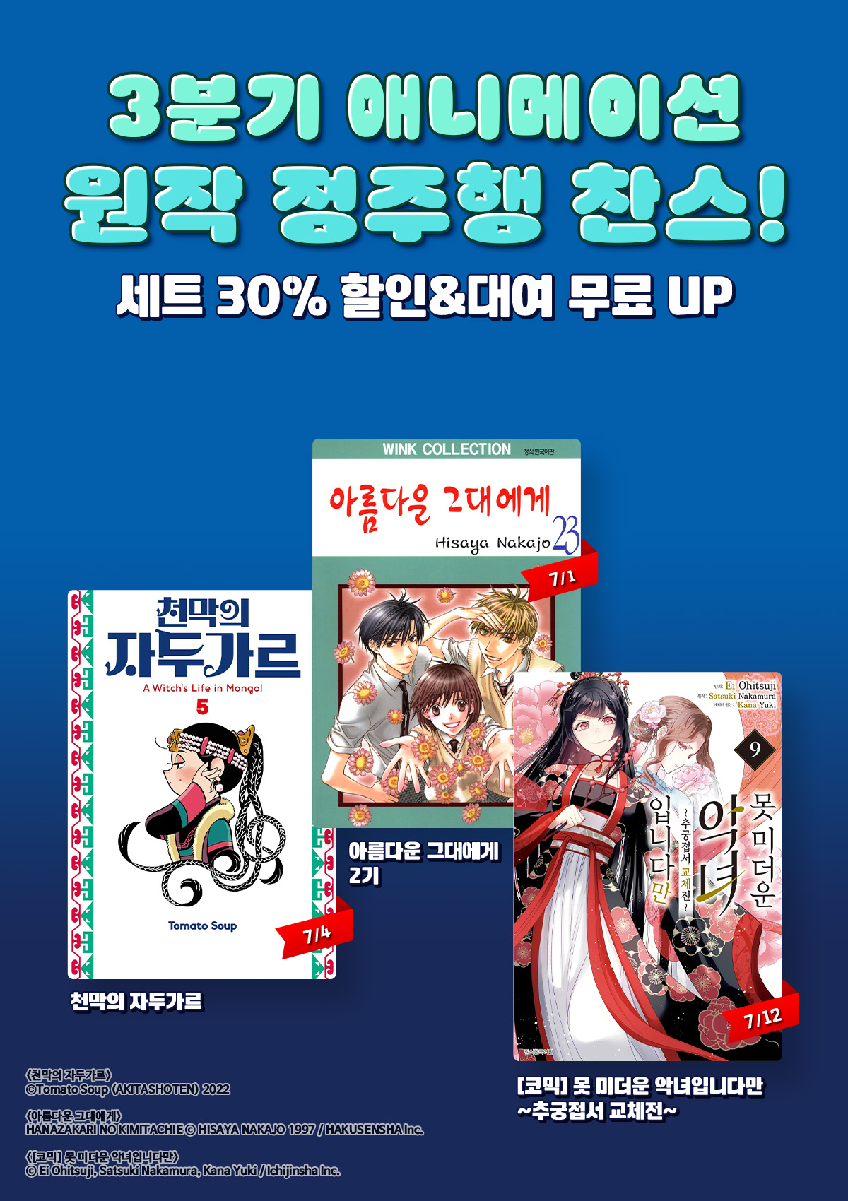 교보문고 eBook 코믹스 프로모션 배너