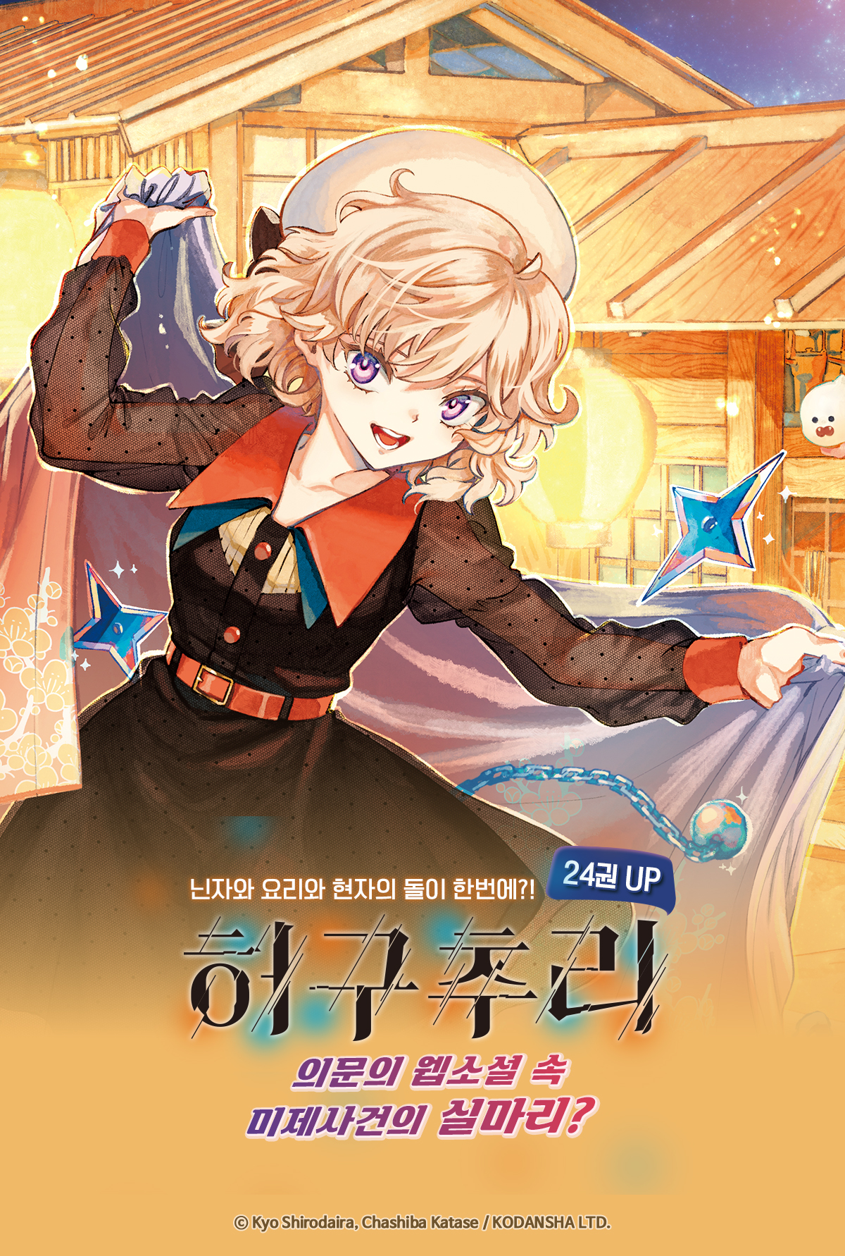 교보문고 eBook 코믹스 프로모션 배너