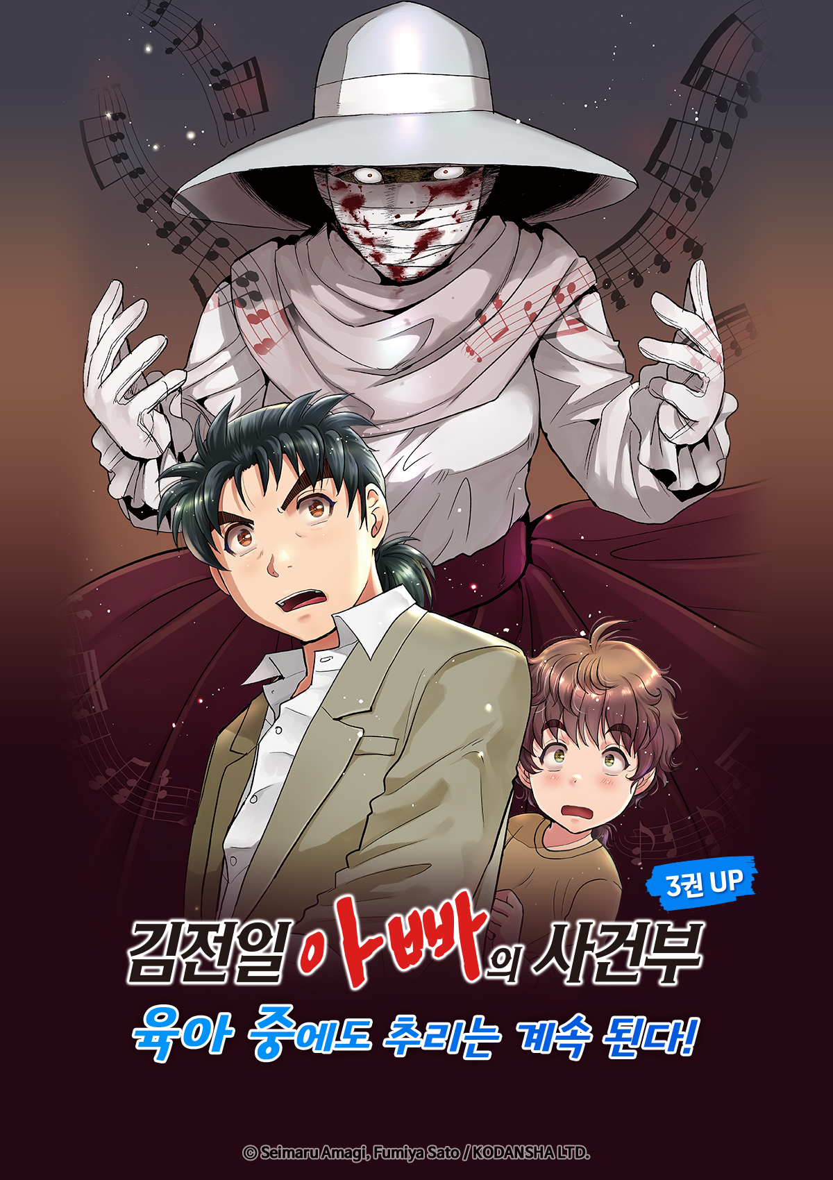 교보문고 eBook 코믹스 프로모션 배너