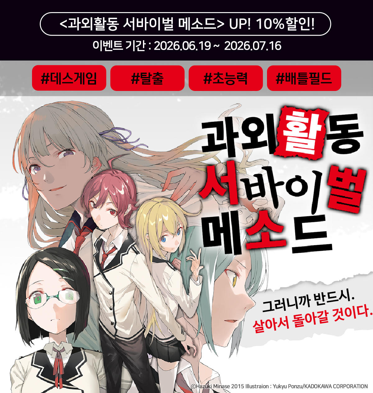교보문고 eBook 코믹스 프로모션 배너