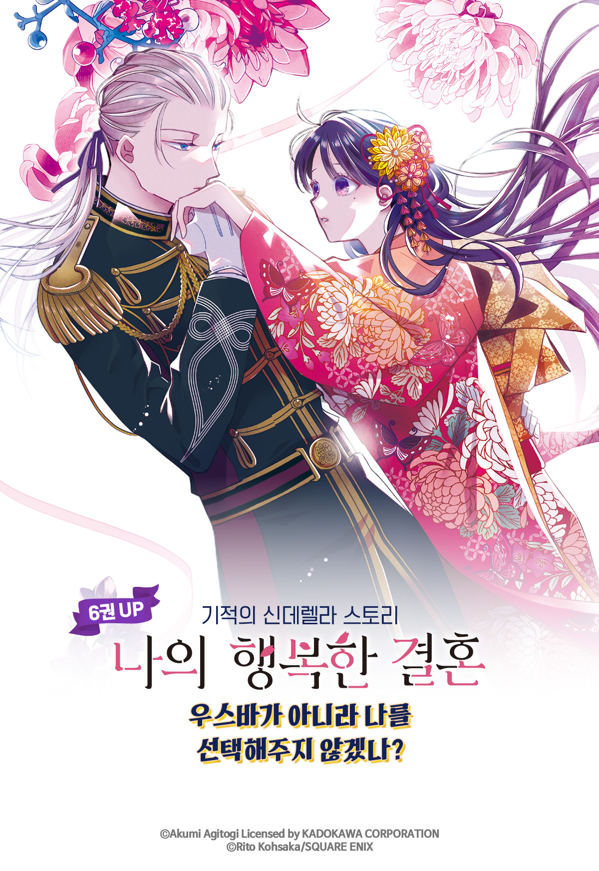 교보문고 eBook 코믹스 프로모션 배너