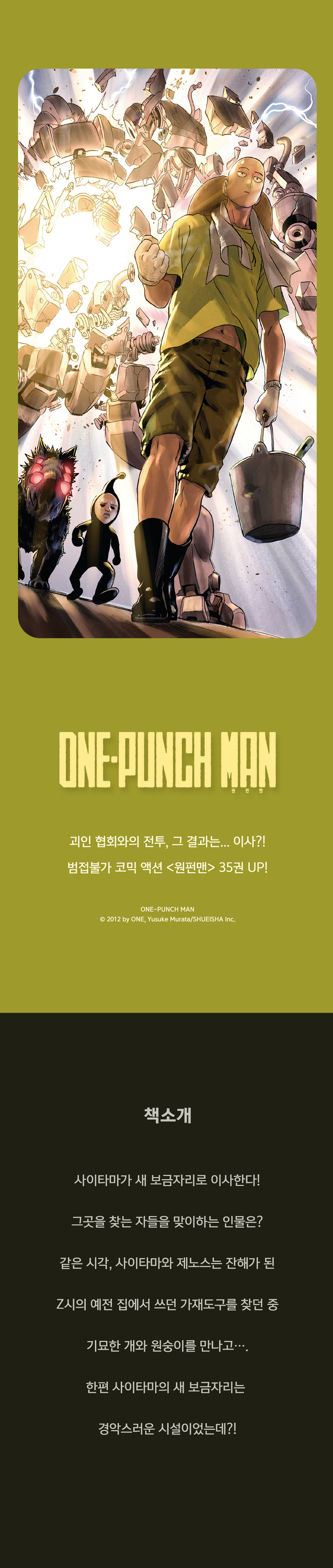 교보문고 eBook 코믹스 프로모션 배너