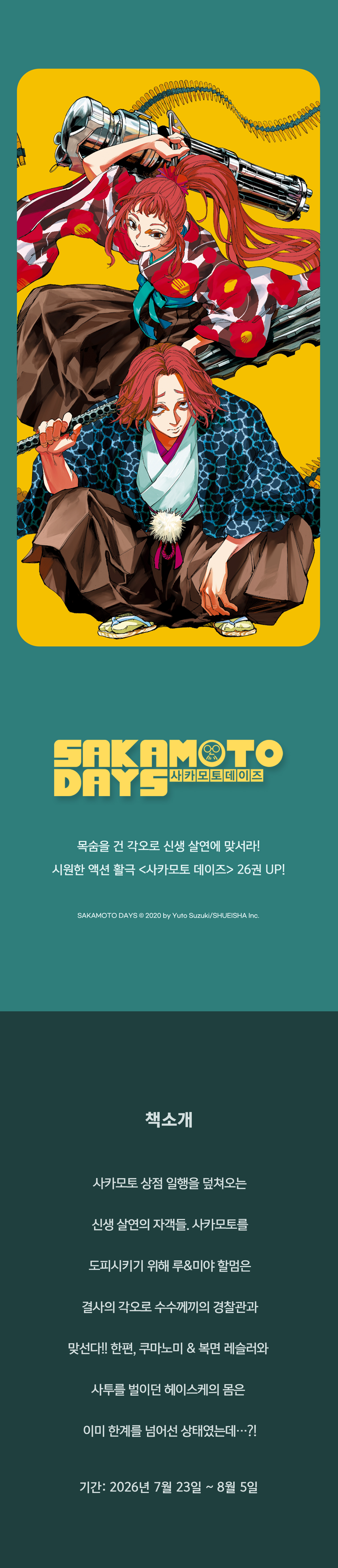 교보문고 eBook 코믹스 프로모션 배너