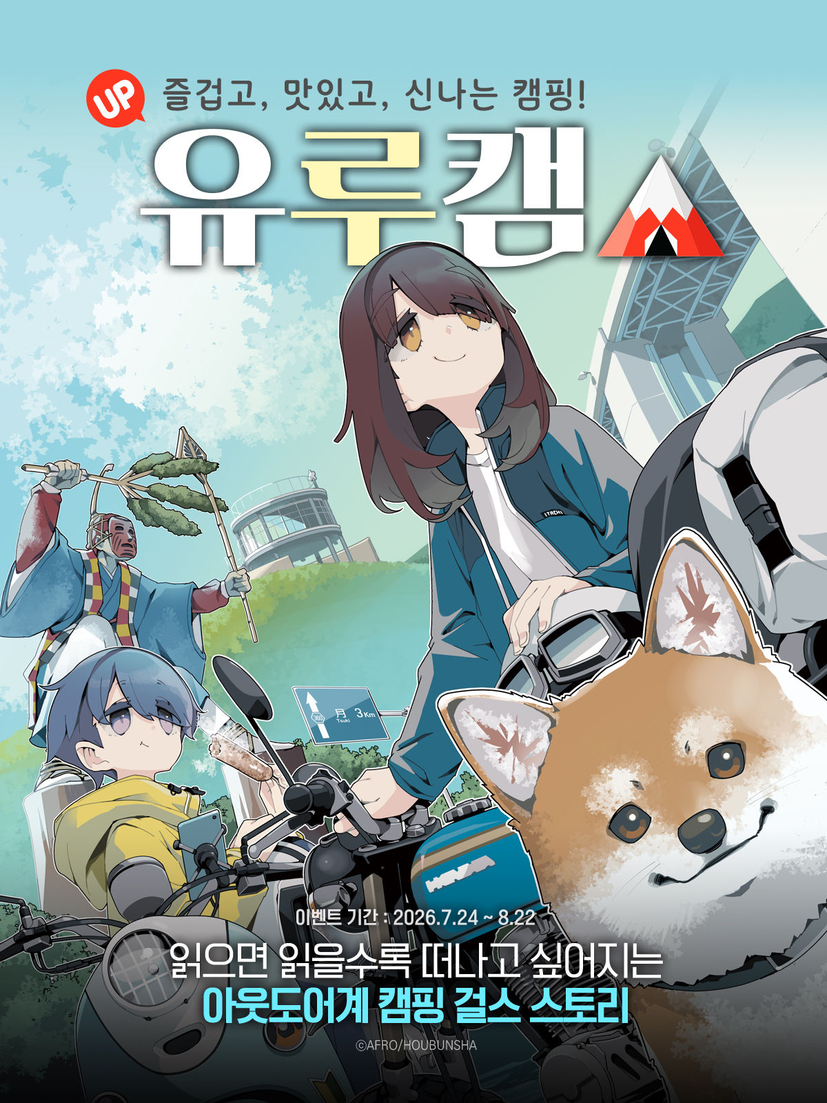 교보문고 eBook 코믹스 프로모션 배너
