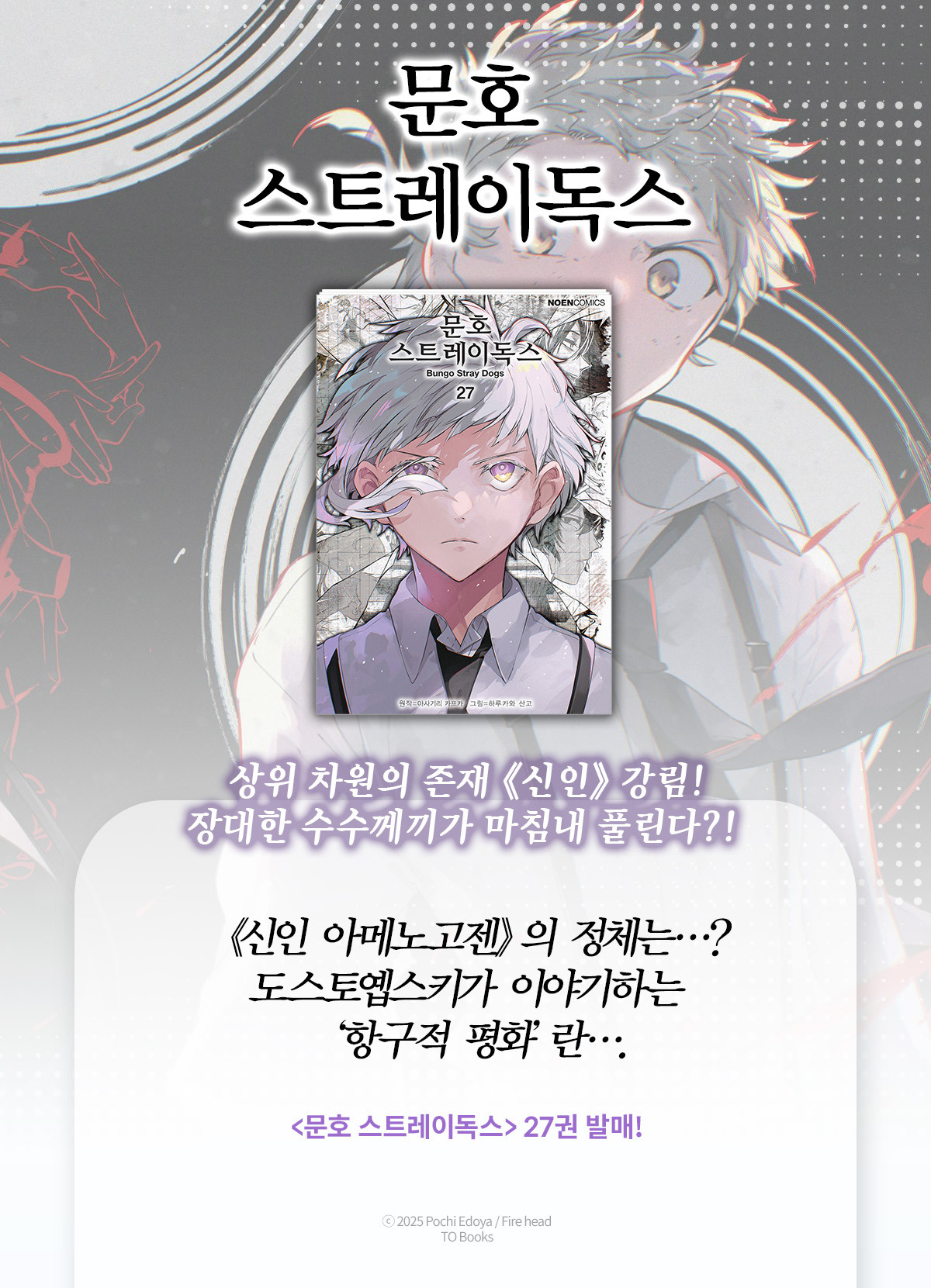 교보문고 eBook 코믹스 프로모션 배너
