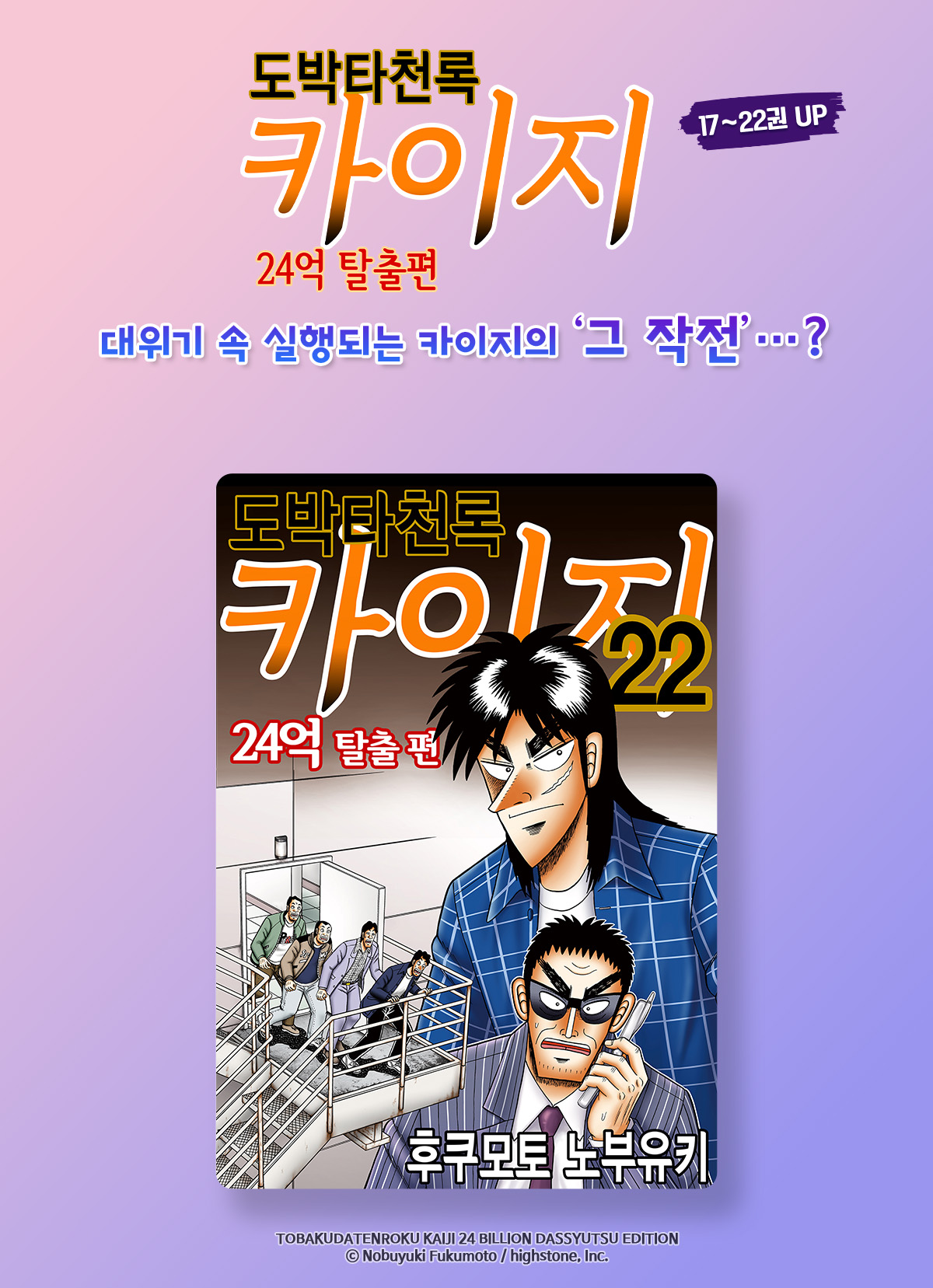 교보문고 eBook 코믹스 프로모션 배너