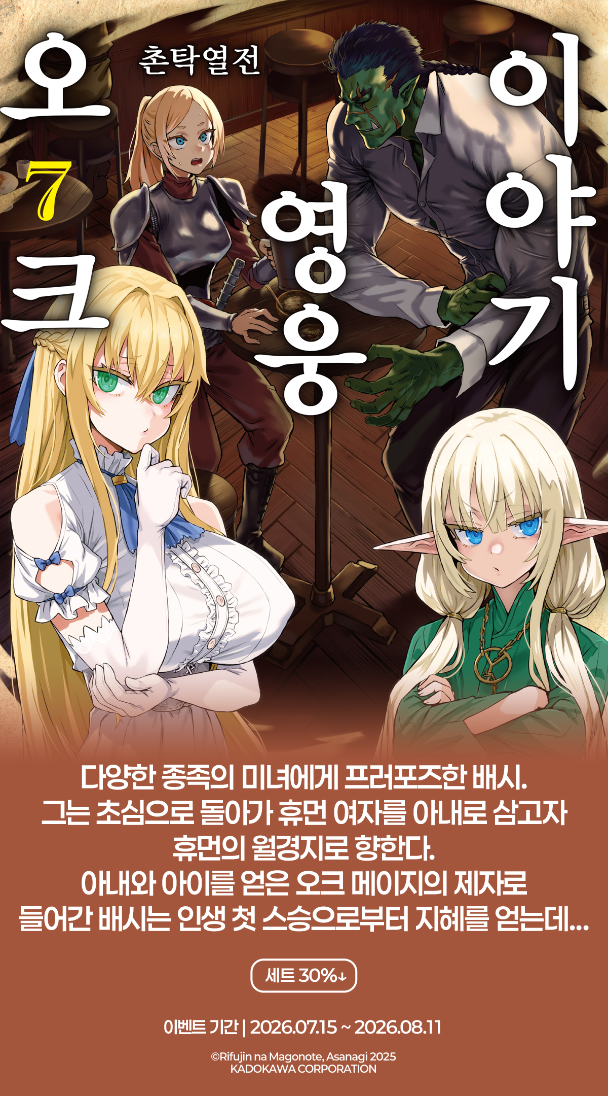 교보문고 eBook 코믹스 프로모션 배너