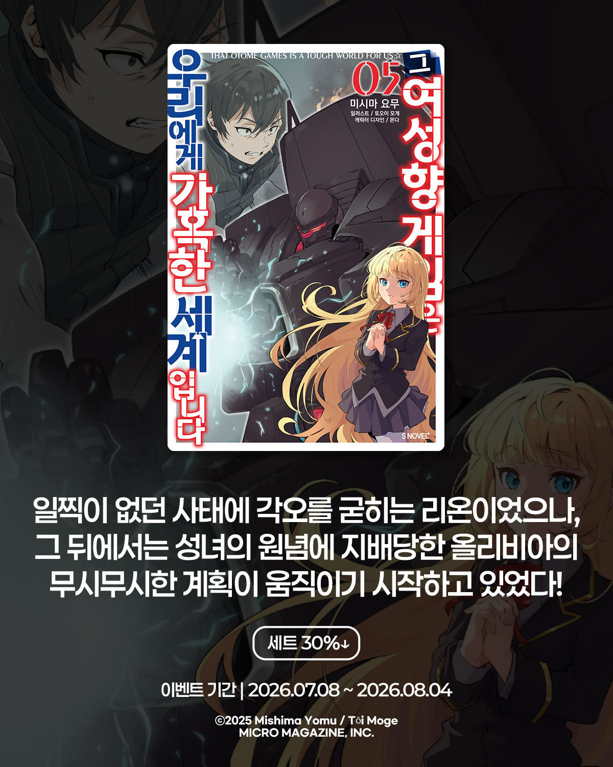 교보문고 eBook 코믹스 프로모션 배너