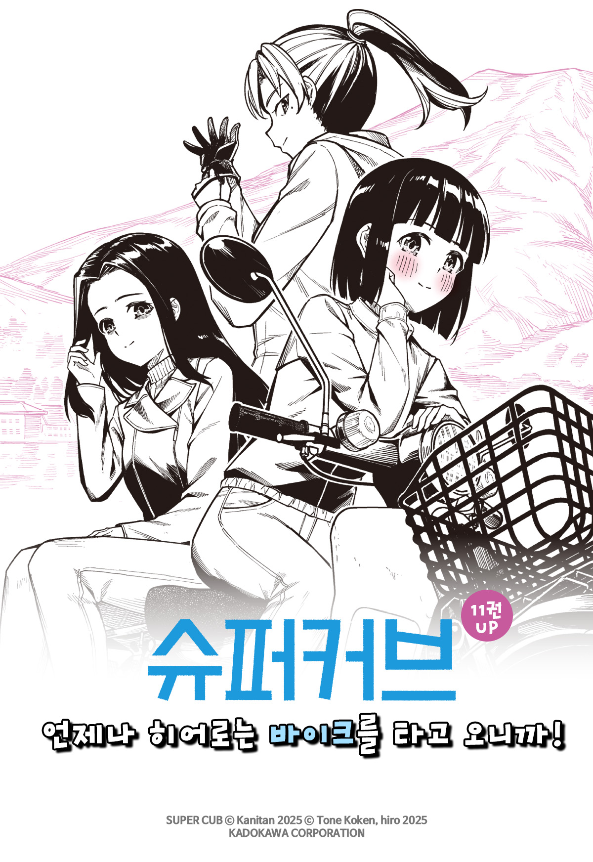 교보문고 eBook 코믹스 프로모션 배너