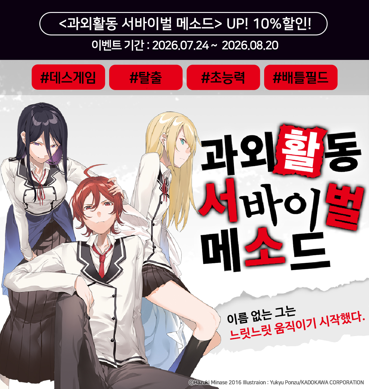 교보문고 eBook 코믹스 프로모션 배너