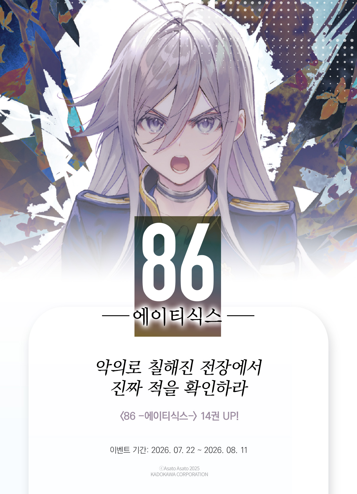 교보문고 eBook 코믹스 프로모션 배너