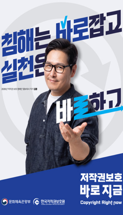 정정당당 발걸음 교보와 한 발짝 더! | 정당한 이용료를 당당히 결제하고 보실 고객님께 저작권 보호 응원 캐시를 드립니다!