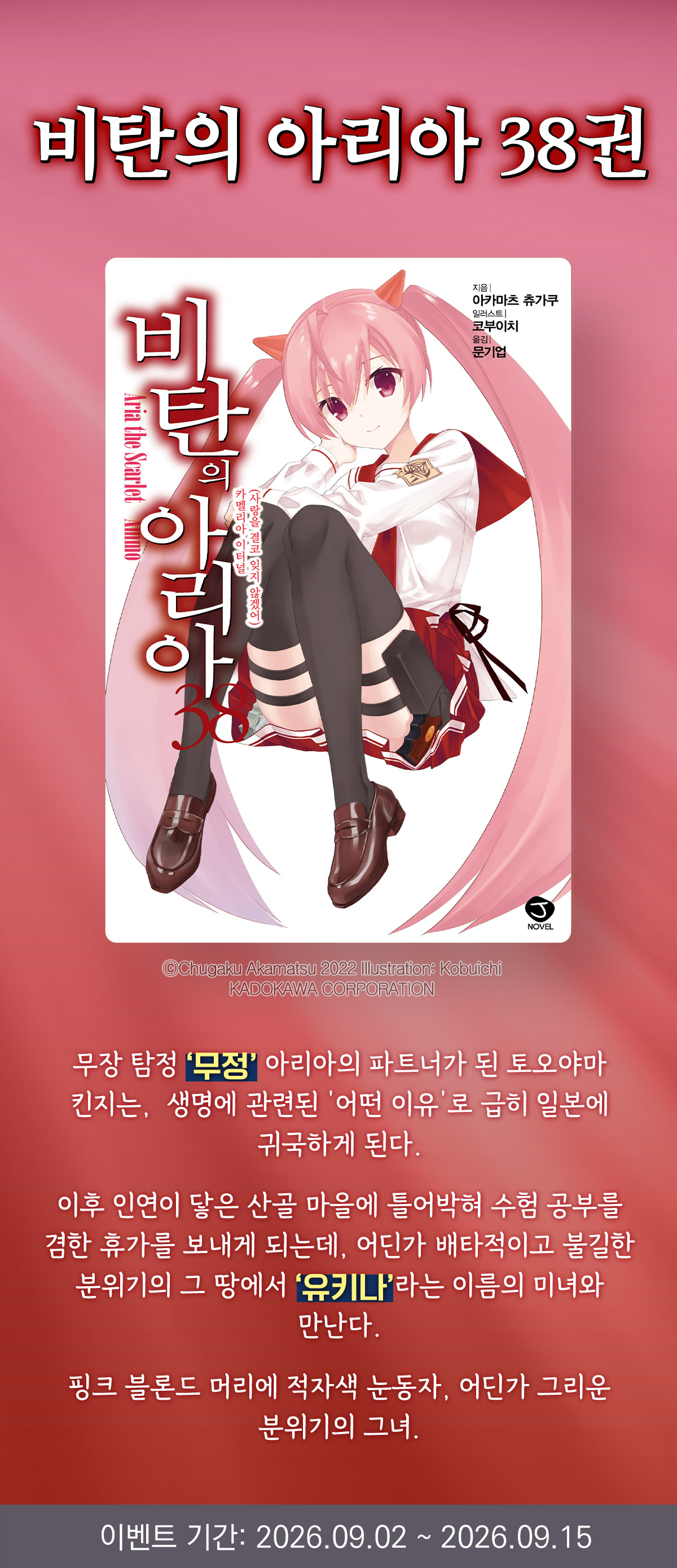 교보문고 eBook 코믹스 프로모션 배너