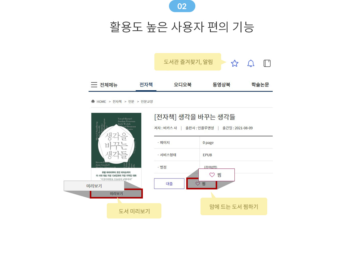 활용도 높은 사용자 편의 기능