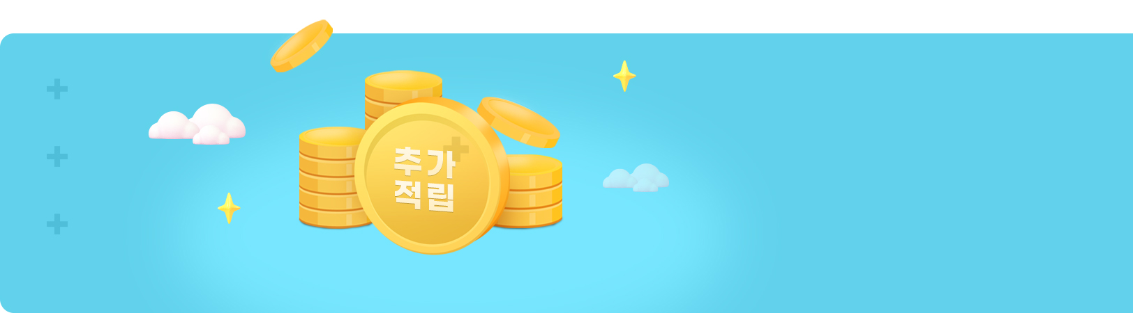 교보e캐시 충전하고 최대 20% 추가적립