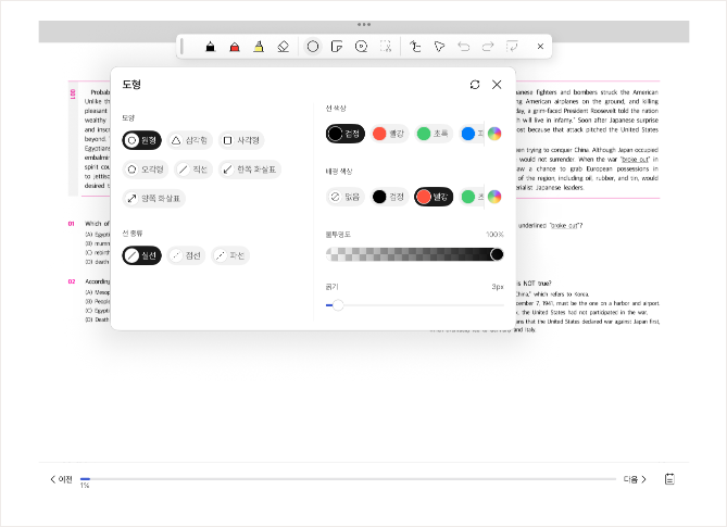 PDF 필기 기능 활용