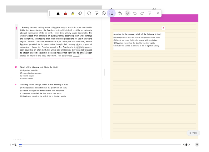 PDF 필기 기능 활용