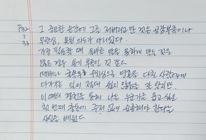 독자 답장 이미지