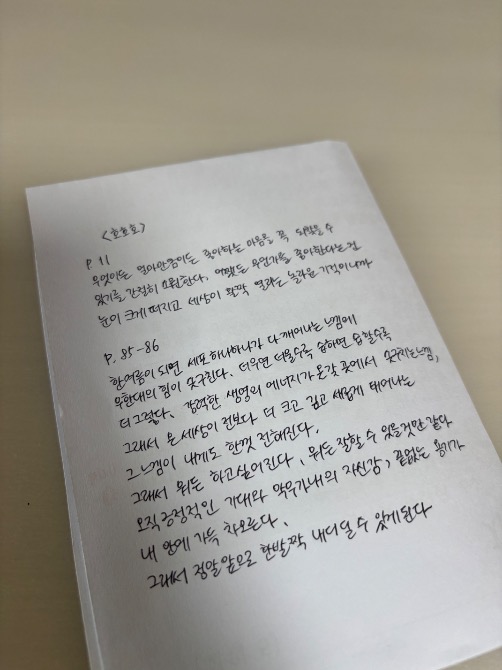 독자 답장 이미지