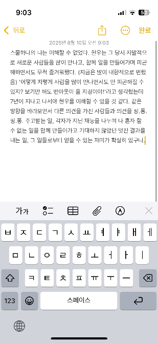 독자 답장 이미지