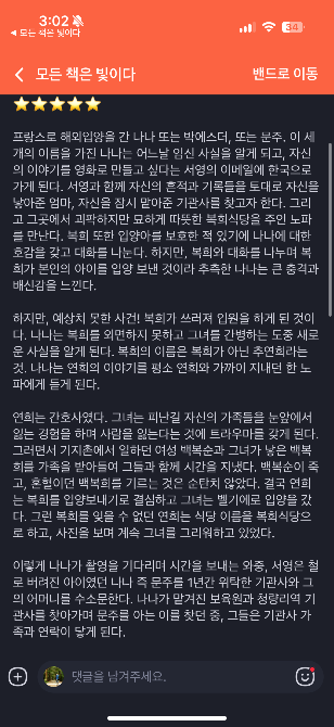 독자 답장 이미지