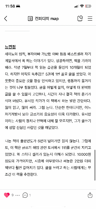 독자 답장 이미지
