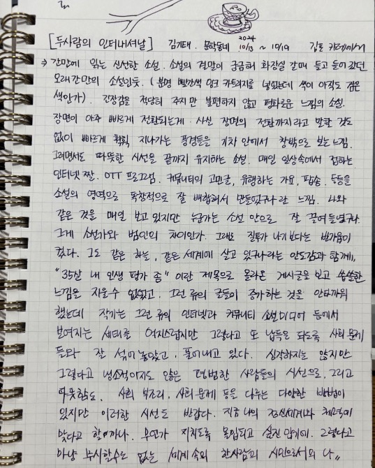 독자 답장 이미지