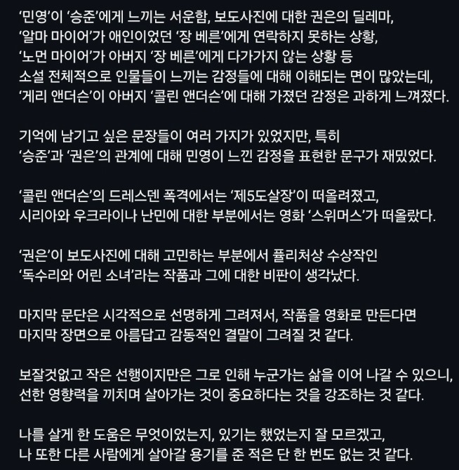 독자 답장 이미지