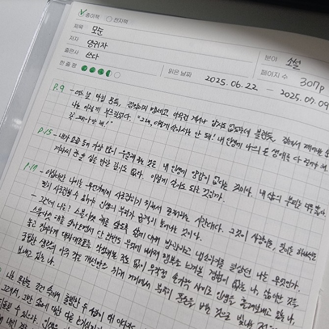 독자 답장 이미지