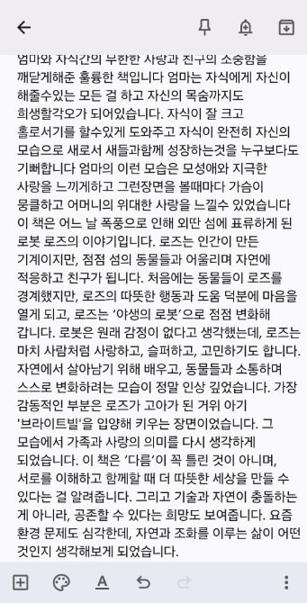독자 답장 이미지