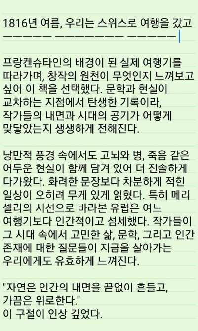 독자 답장 이미지