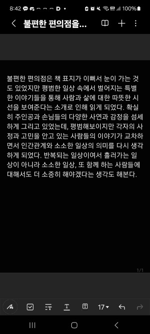 독자 답장 이미지