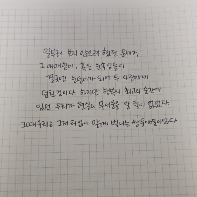 독자 답장 이미지