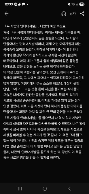 독자 답장 이미지
