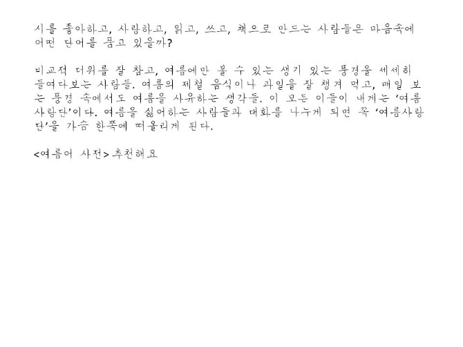 독자 답장 이미지