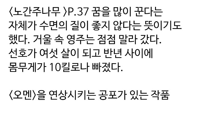 독자 답장 이미지