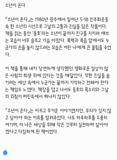 독자 답장 이미지