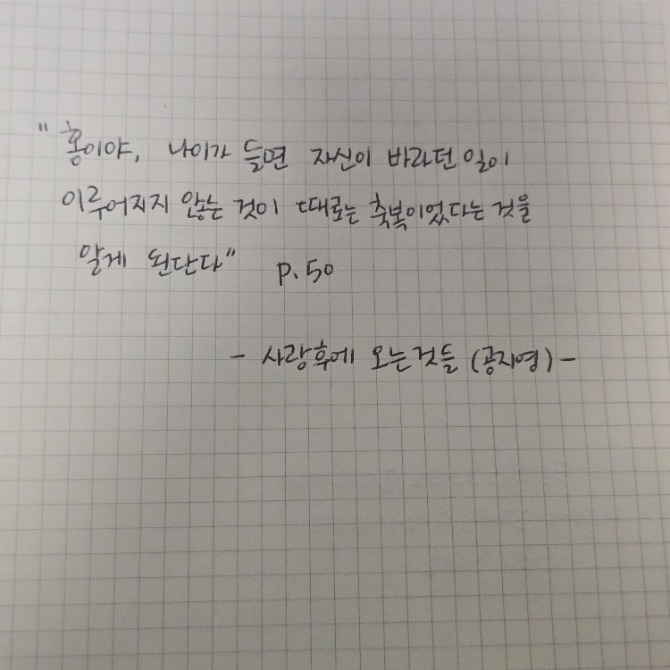 독자 답장 이미지