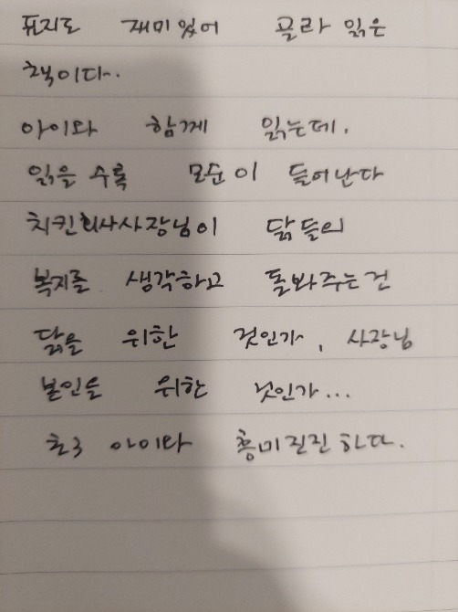 독자 답장 이미지