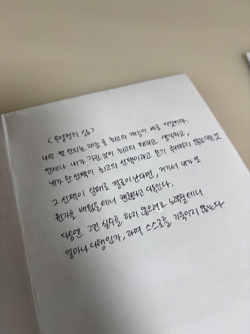 독자 답장 이미지