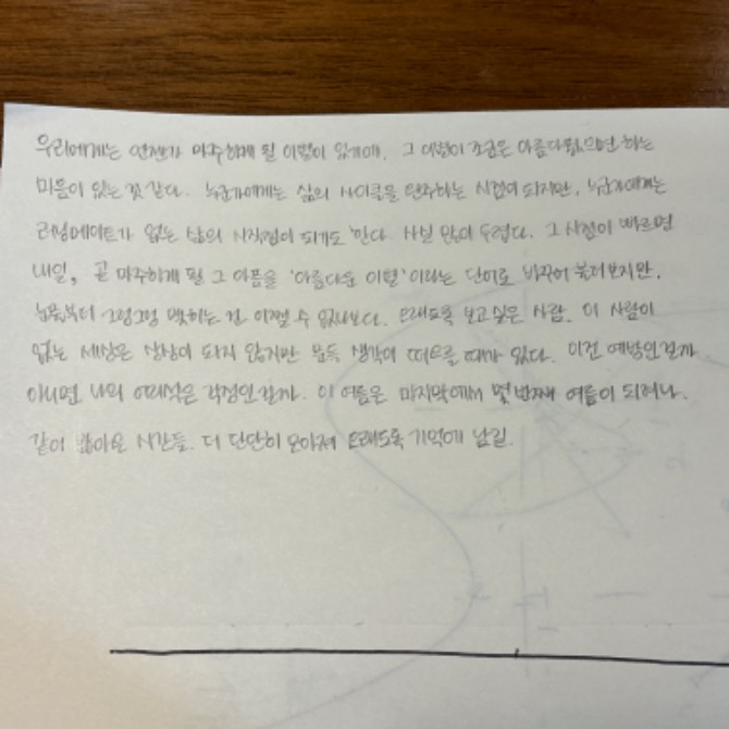 독자 답장 이미지