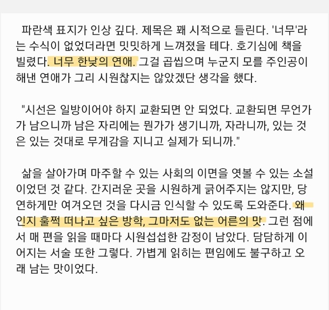 독자 답장 이미지