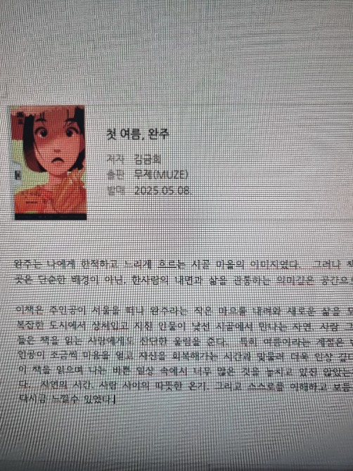 독자 답장 이미지