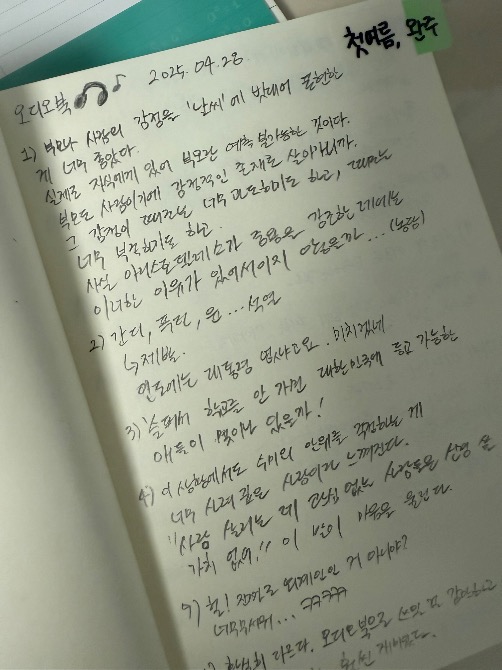 독자 답장 이미지