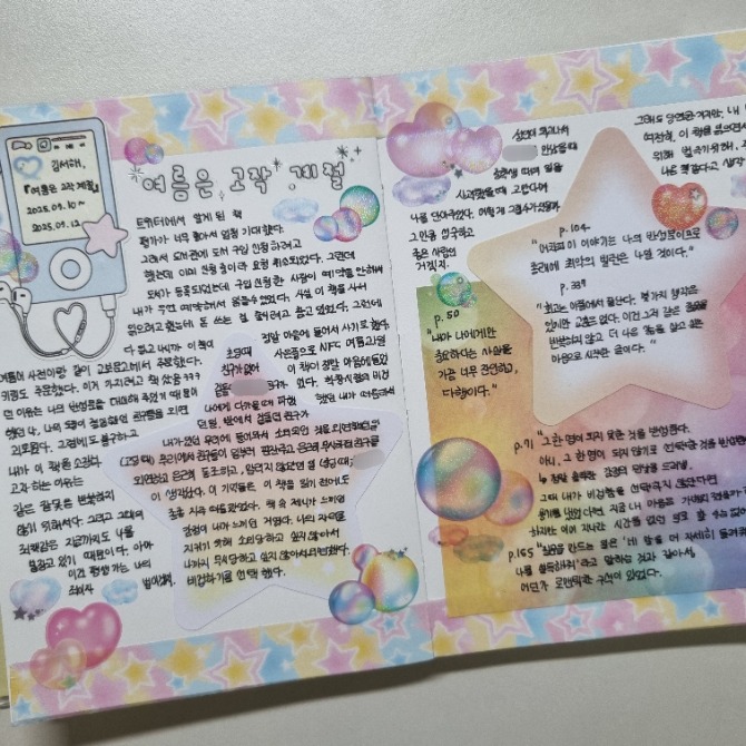 독자 답장 이미지