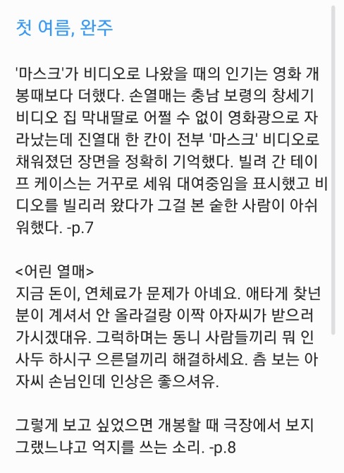 독자 답장 이미지
