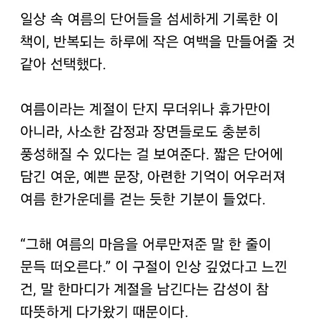 독자 답장 이미지