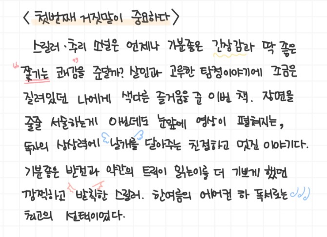 독자 답장 이미지